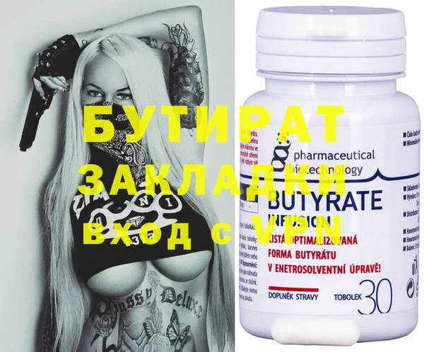 бутират Абаза