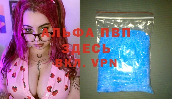 ALPHA PVP Осташков