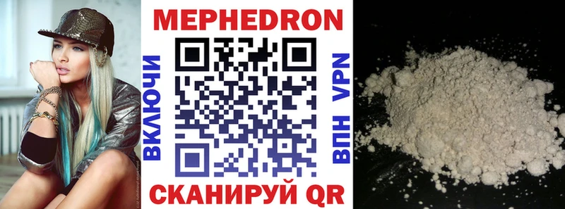 Мефедрон мука Мурино